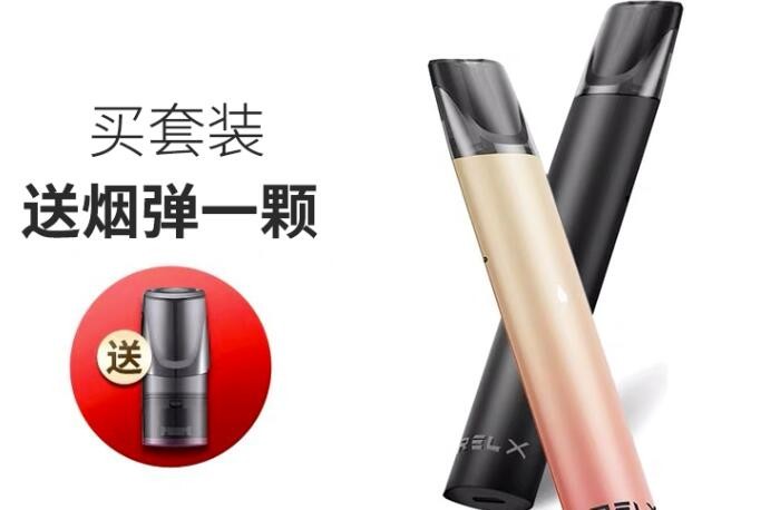 悦刻电子烟几折拿货 悦刻电子烟打折吗